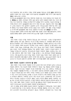 [국제경영] 디지털 카메라 국내시장 분석-일본카메라 기업 VS 삼성 카메라-3