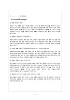 [마케팅] 애플의 브랜드 전략 분석-5