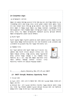 [마케팅] 애플의 브랜드 전략 분석-6