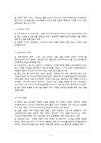 [마케팅] 애플의 브랜드 전략 분석-7