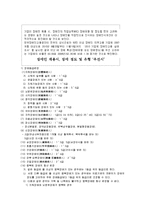 [산업복지론] 장애인 산업 복지-5