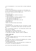 [산업복지론] 장애인 산업 복지-7