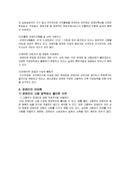 [산업복지론] 장애인 산업 복지-13