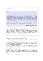 [산업복지론] 장애인 산업 복지-14