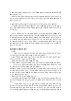 [산업복지론] 장애인 산업 복지-15