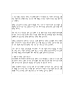 [산업복지론] 장애인 산업 복지-19