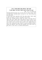 [산업복지론] 장애인 산업 복지-20