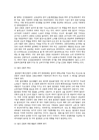 [거시경제학] 우리나라 외환시장과 환율정책-7
