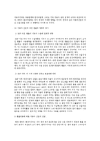 [거시경제학] 우리나라 외환시장과 환율정책-11