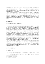 [거시경제학] 우리나라 외환시장과 환율정책-14