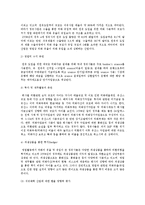 [거시경제학] 우리나라 외환시장과 환율정책-15