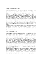 [거시경제학] 우리나라 외환시장과 환율정책-16