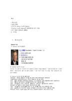 [국제경영] Caterpillar와 Komatsu의 경쟁전략 및 위기 대응과 시사점-2
