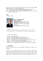 [국제경영] Caterpillar와 Komatsu의 경쟁전략 및 위기 대응과 시사점-3