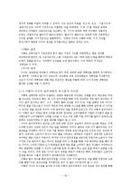 [국제경영] 공자, 손자, 이황, 이이, 도쿠가와이에야스의 사상을 통한 국제경영전략-18