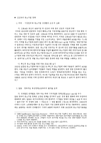 해외의 중소기업 육성사례-1