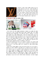 [기술경영학] 시장변화에 따른 마케팅 전략-나이키와 닌텐도, 스마트폰 사례-4