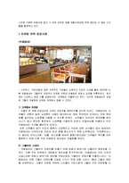 [기술경영학] 시장변화에 따른 마케팅 전략-나이키와 닌텐도, 스마트폰 사례-5