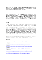 [기술경영학] 시장변화에 따른 마케팅 전략-나이키와 닌텐도, 스마트폰 사례-6