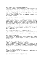 [기업윤리] 노숙인 노동통합 사회적기업의 발전과제-빅이슈의 사례-7