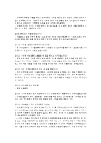 [기업윤리] 노숙인 노동통합 사회적기업의 발전과제-빅이슈의 사례-8