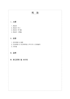 [관광학] 중남미 문화와 관광지 조사-2