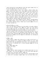 [관광학] 중남미 문화와 관광지 조사-6