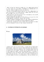 [관광학] 중남미 문화와 관광지 조사-17