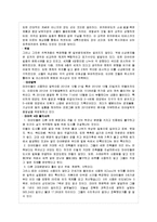 [관광학] 중남미 문화와 관광지 조사-19