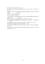 [경영윤리] 쓰레기 만두 사건에 대한 게임이론적 분석-20