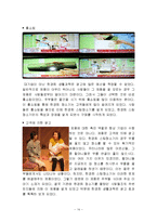 [마케팅전략] 한경희 생활과학의 틈새시장 마케팅 전략 분석-16