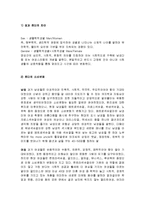[소비자행동론] 젠더와 소비문화-2