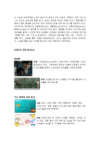 [소비자행동론] 젠더와 소비문화-3