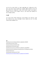 [소비자행동론] 젠더와 소비문화-5