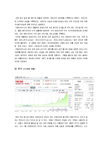[조직행위론] 안철수 연구소, 안철수의 리더십 분석-8