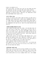 [조직행위론] 안철수 연구소, 안철수의 리더십 분석-16