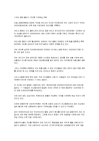 [경제학] 경제현안분석-가계부채 실태와 개선-16