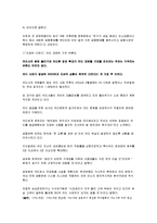 [경제학] 경제현안분석-가계부채 실태와 개선-18