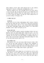 [광고학] 국제광고연구-2