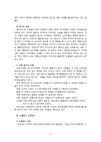 [광고학] 국제광고연구-3