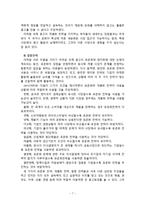 [광고학] 국제광고연구-7