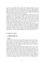 [광고학] 국제광고연구-9