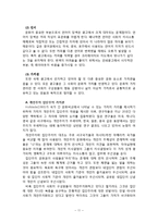 [광고학] 국제광고연구-11