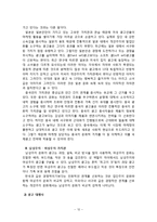 [광고학] 국제광고연구-12