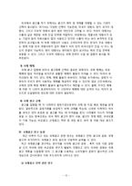 [광고학] 국제광고연구-13