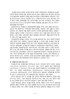 [광고학] 국제광고연구-14