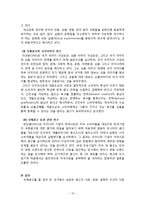 [광고학] 국제광고연구-15