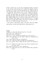 [광고학] 국제광고연구-16