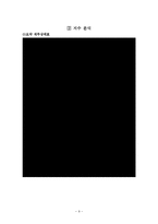 [재무관리] 제과회사 재무분석-롯데제과, 크라운제과, 오리온(~2010)-9