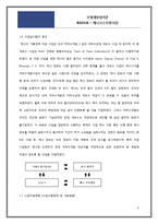 [국제관계] 국제개발협력과 해외자원봉사-케냐 식수지원사업 중심으로-6